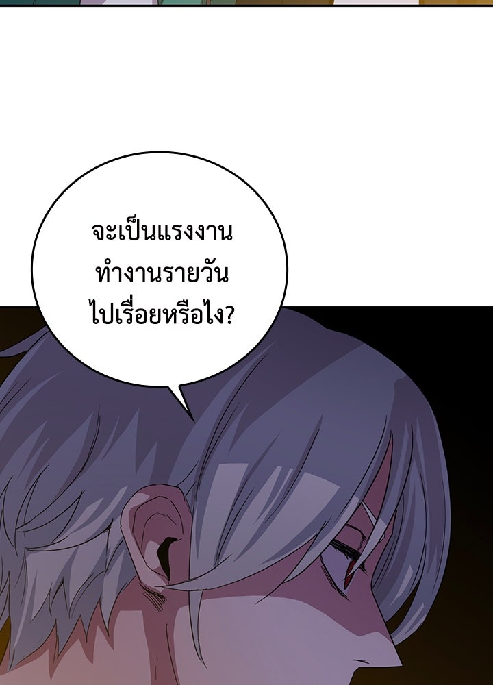 นักเลงกระจอกย้อนเวลามาทวงแค้น - หน้า 6