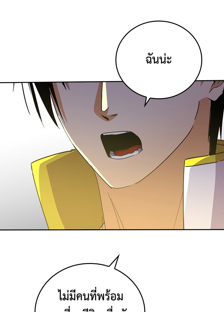 นักเลงกระจอกย้อนเวลามาทวงแค้น - หน้า 76