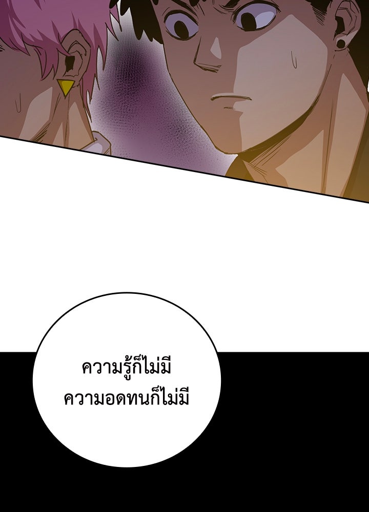 นักเลงกระจอกย้อนเวลามาทวงแค้น - หน้า 8