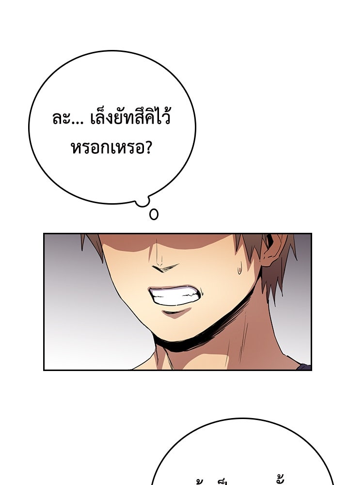 นักเลงกระจอกย้อนเวลามาทวงแค้น - หน้า 32