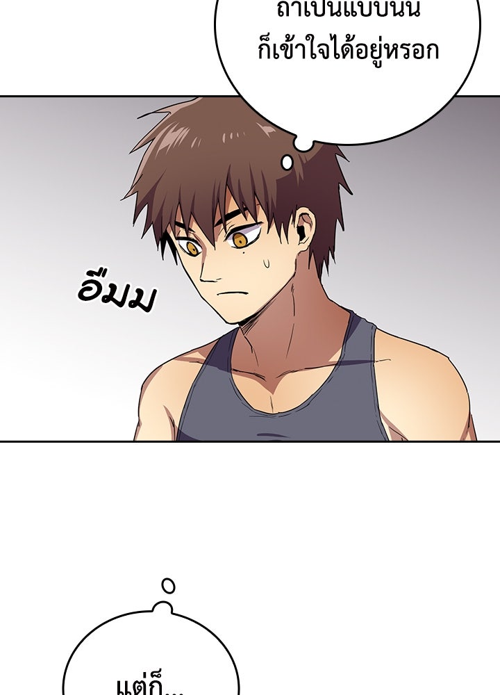 นักเลงกระจอกย้อนเวลามาทวงแค้น - หน้า 33