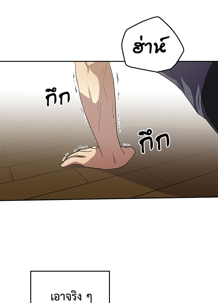 นักเลงกระจอกย้อนเวลามาทวงแค้น - หน้า 4