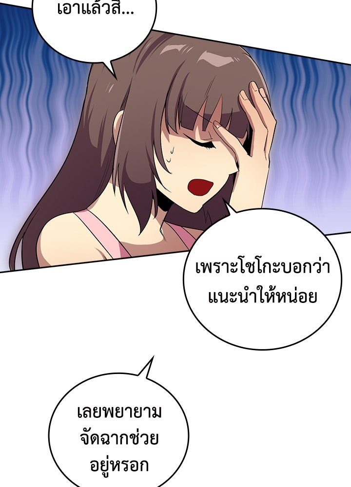 นักเลงกระจอกย้อนเวลามาทวงแค้น - หน้า 40