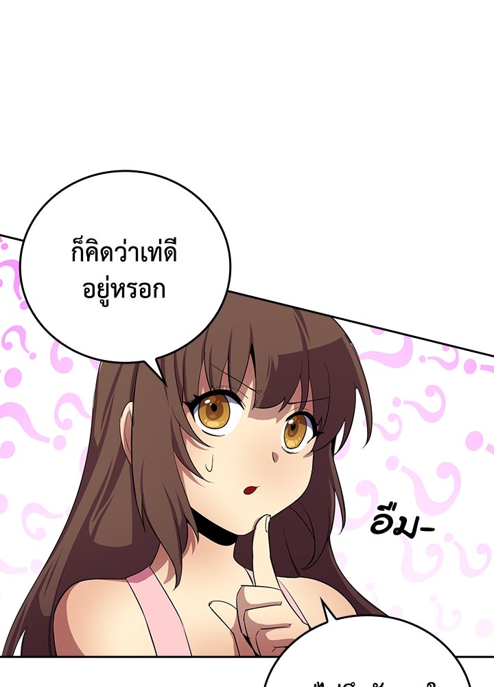 นักเลงกระจอกย้อนเวลามาทวงแค้น - หน้า 44