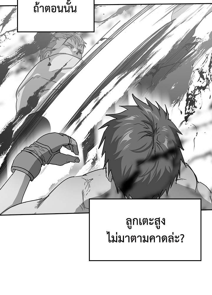 นักเลงกระจอกย้อนเวลามาทวงแค้น - หน้า 6