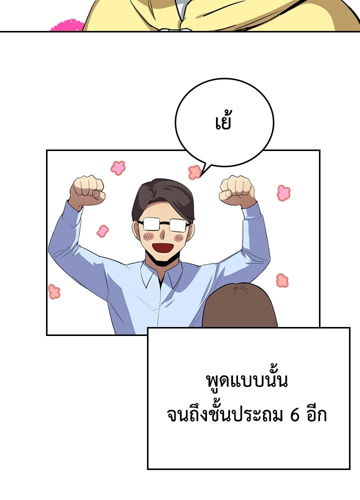 นักเลงกระจอกย้อนเวลามาทวงแค้น - หน้า 63