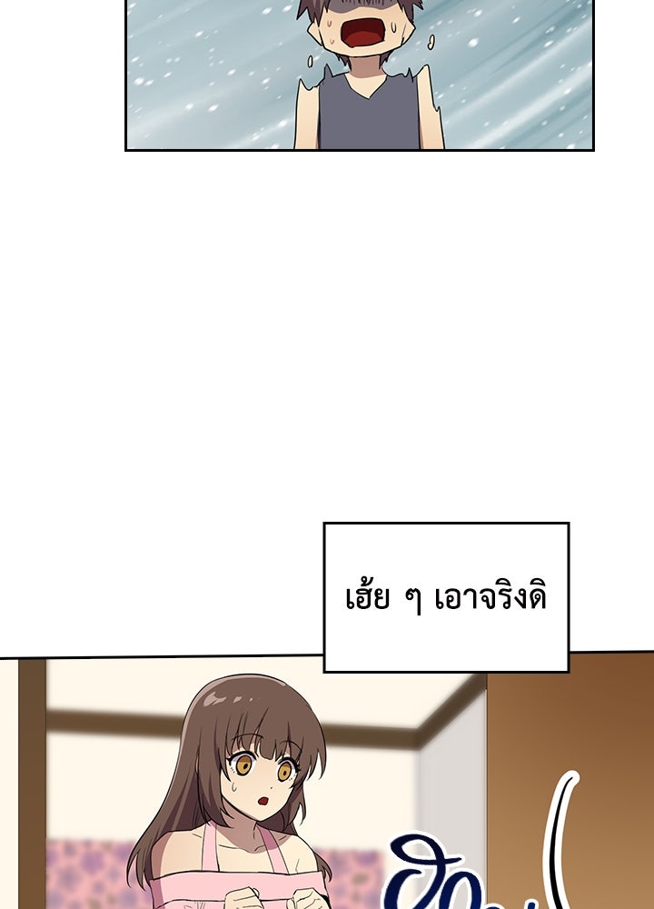นักเลงกระจอกย้อนเวลามาทวงแค้น - หน้า 71