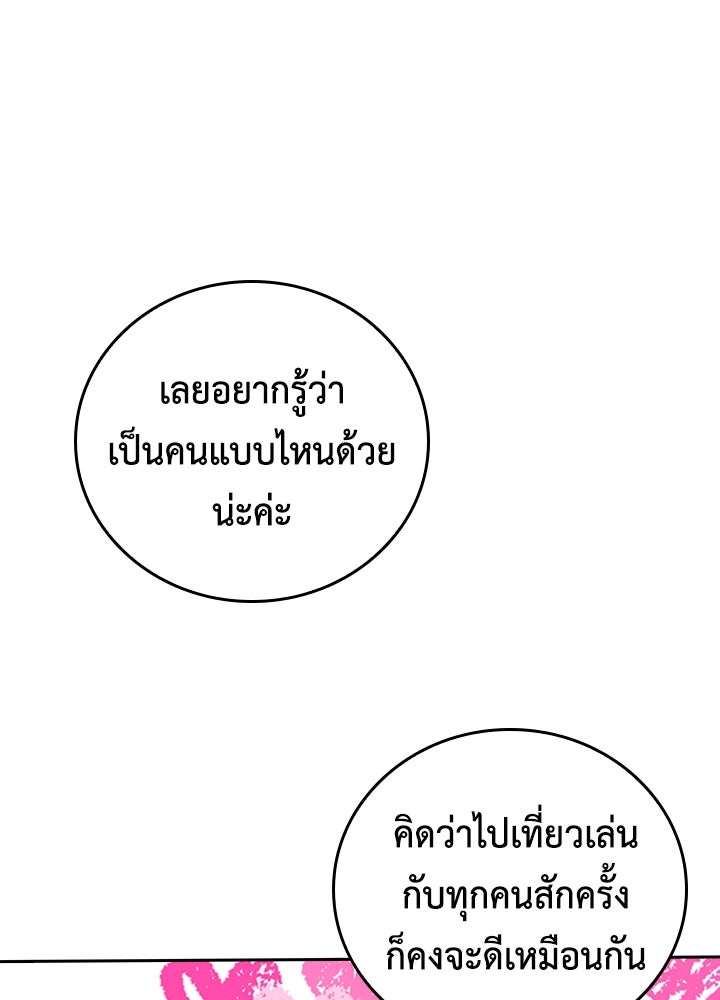 นักเลงกระจอกย้อนเวลามาทวงแค้น - หน้า 87