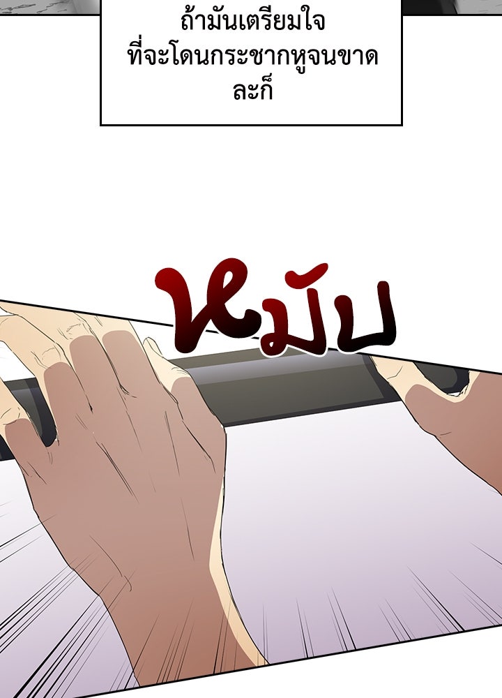 นักเลงกระจอกย้อนเวลามาทวงแค้น - หน้า 9
