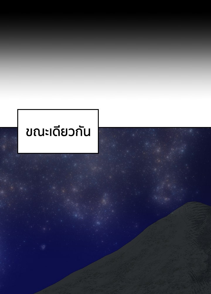 นักเลงกระจอกย้อนเวลามาทวงแค้น - หน้า 95