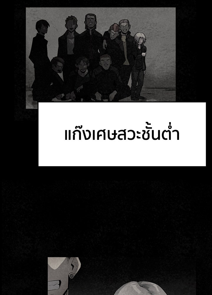 นักเลงกระจอกย้อนเวลามาทวงแค้น - หน้า 2