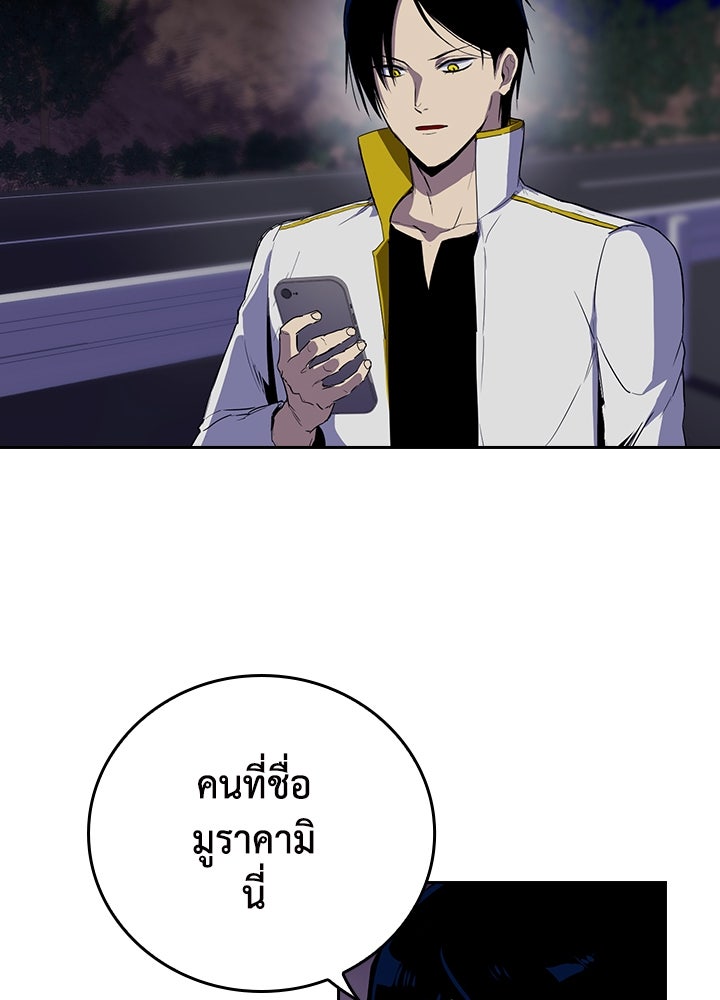 นักเลงกระจอกย้อนเวลามาทวงแค้น - หน้า 3