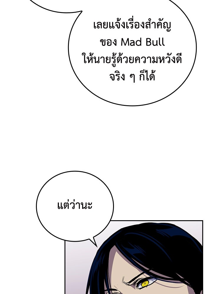 นักเลงกระจอกย้อนเวลามาทวงแค้น - หน้า 32