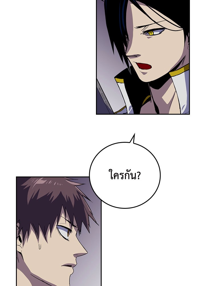 นักเลงกระจอกย้อนเวลามาทวงแค้น - หน้า 4