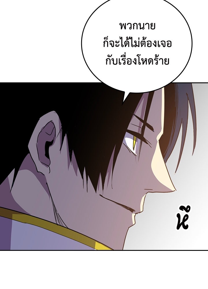 นักเลงกระจอกย้อนเวลามาทวงแค้น - หน้า 32