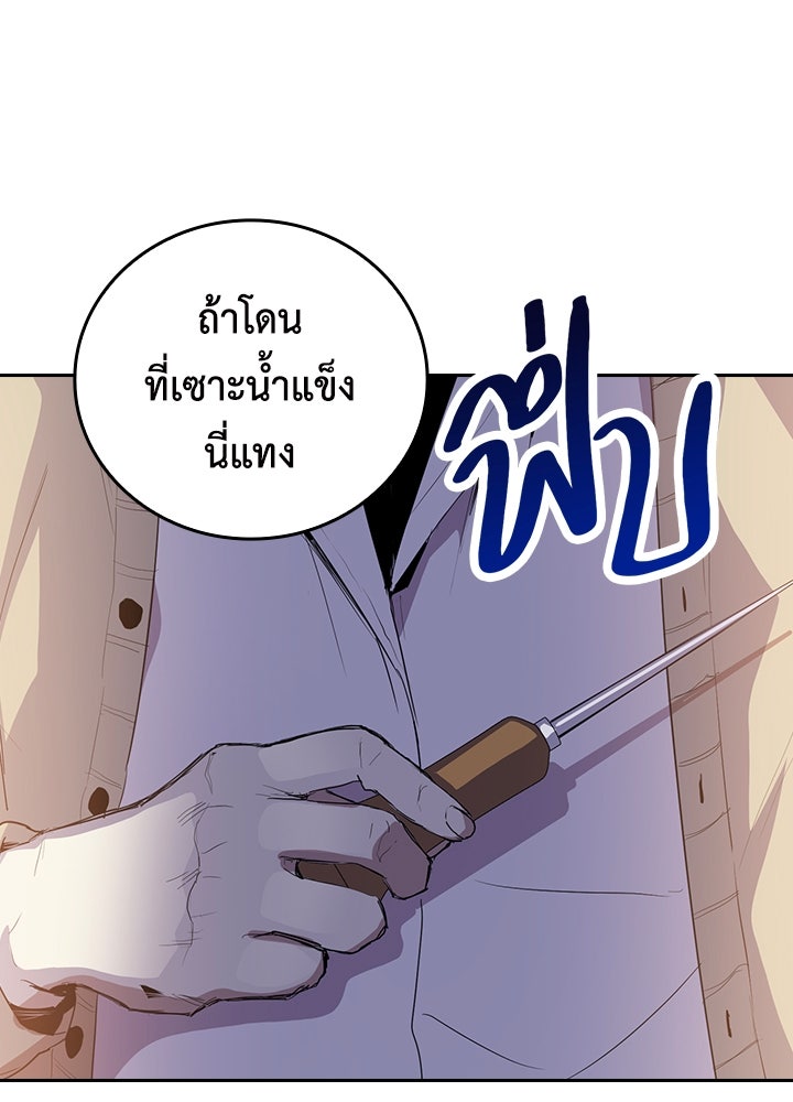 นักเลงกระจอกย้อนเวลามาทวงแค้น - หน้า 4