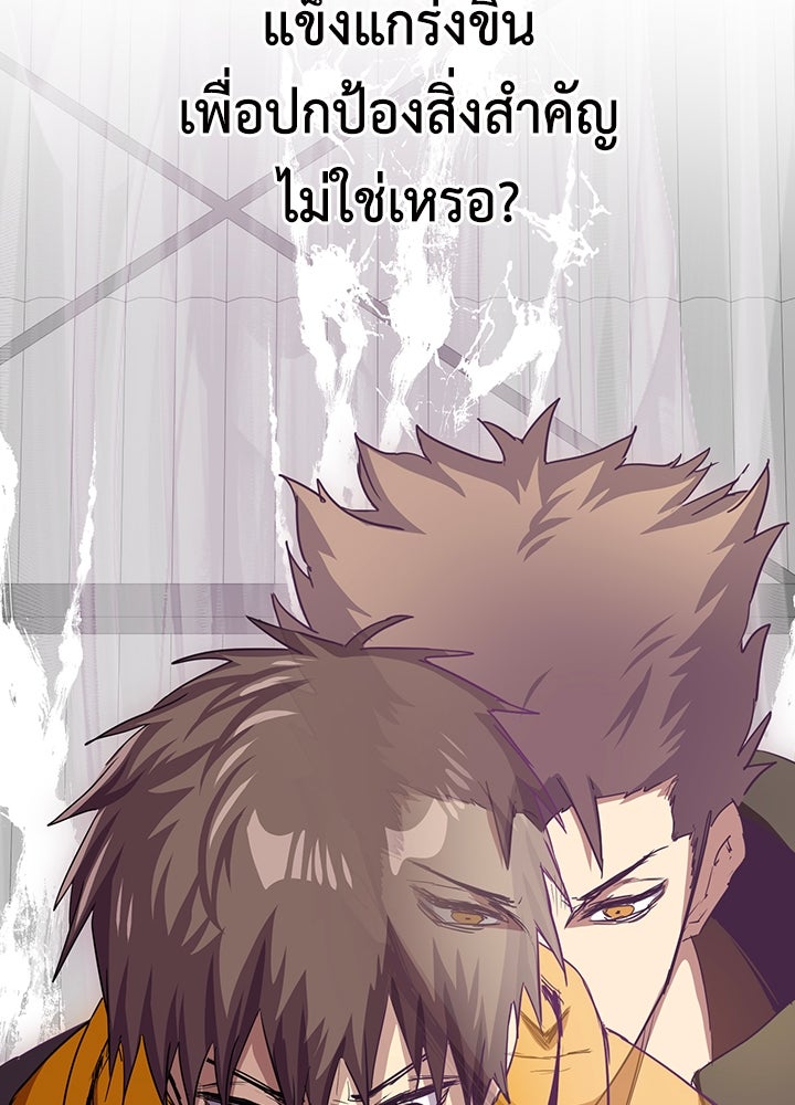 นักเลงกระจอกย้อนเวลามาทวงแค้น - หน้า 89