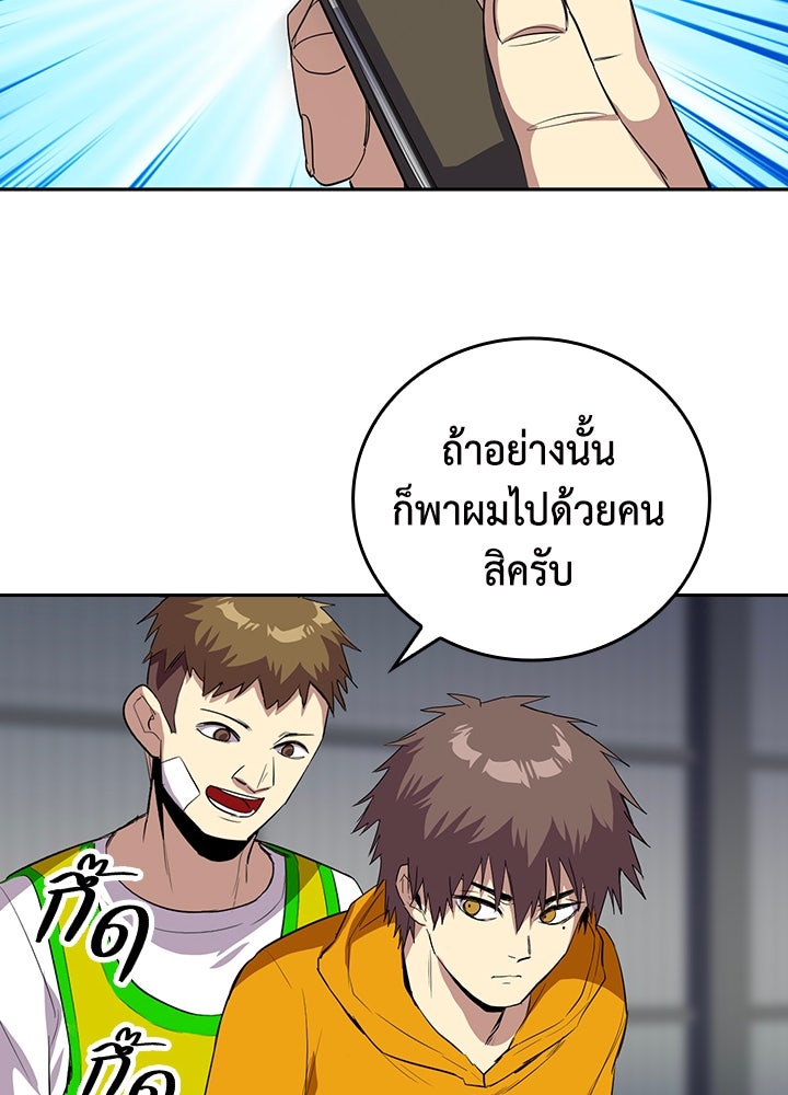 นักเลงกระจอกย้อนเวลามาทวงแค้น - หน้า 97