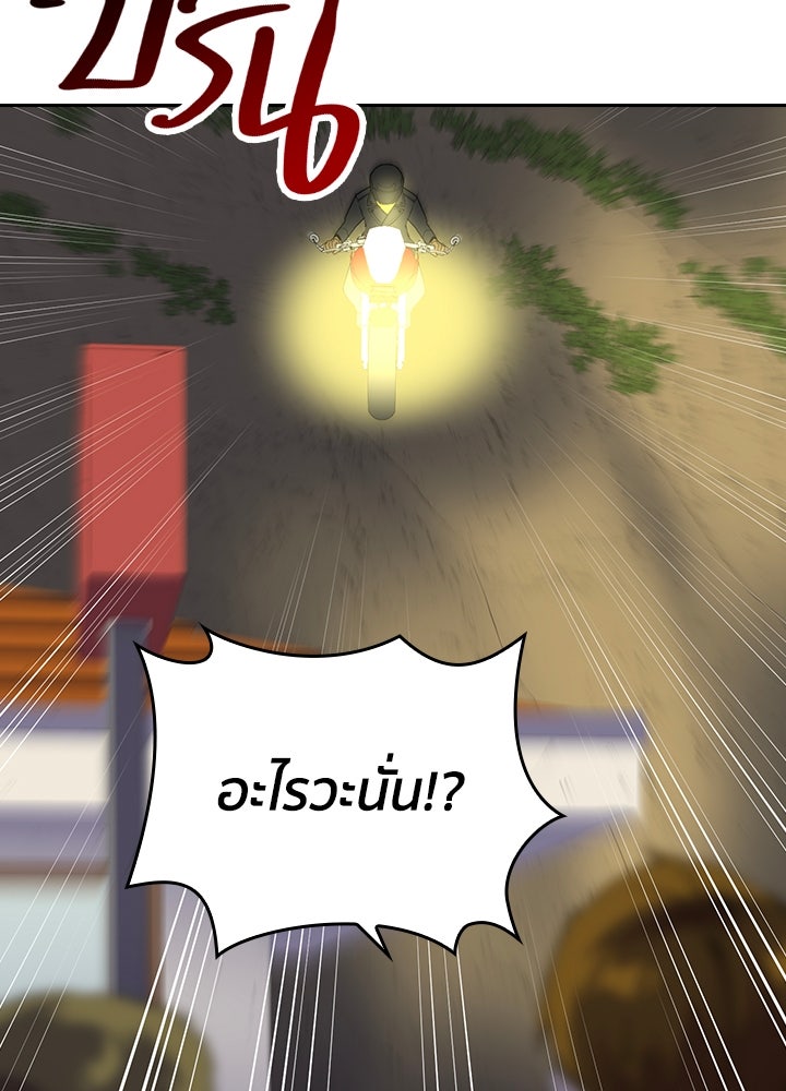 นักเลงกระจอกย้อนเวลามาทวงแค้น - หน้า 11