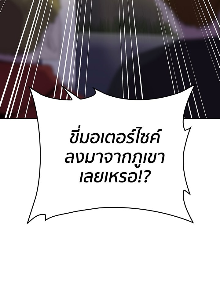 นักเลงกระจอกย้อนเวลามาทวงแค้น - หน้า 12
