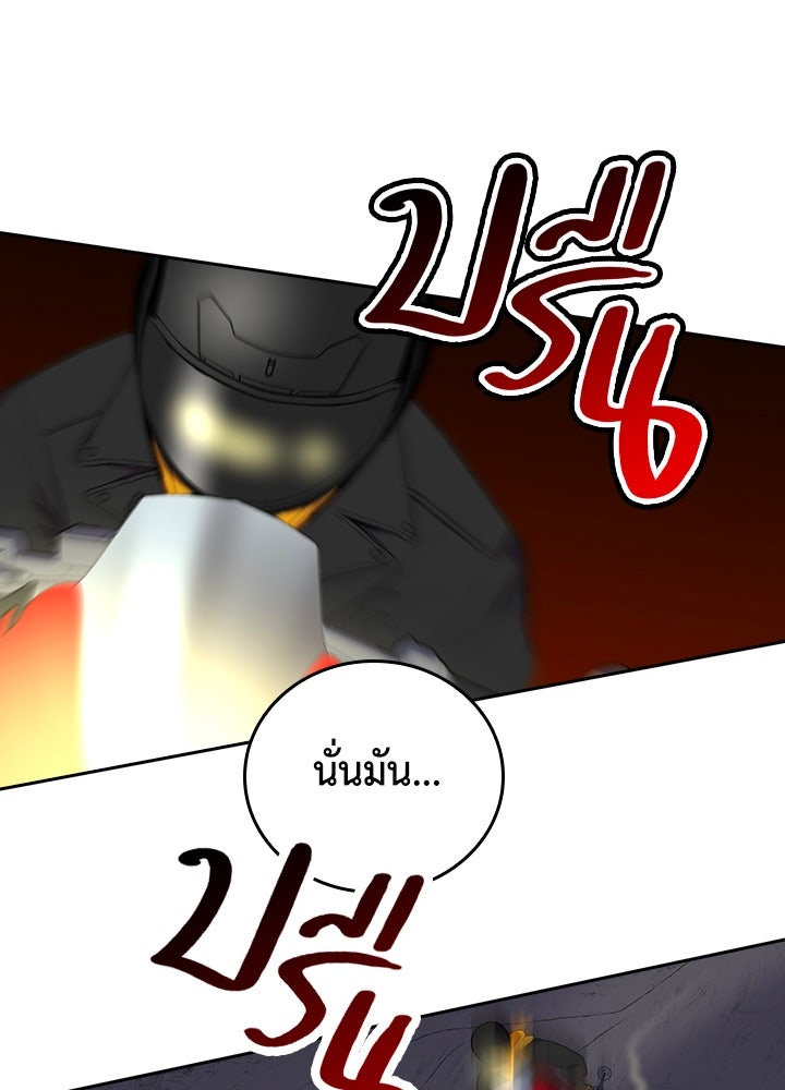 นักเลงกระจอกย้อนเวลามาทวงแค้น - หน้า 13