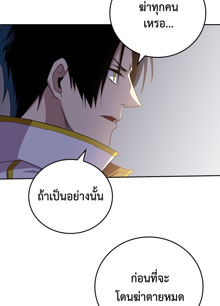 นักเลงกระจอกย้อนเวลามาทวงแค้น - หน้า 2