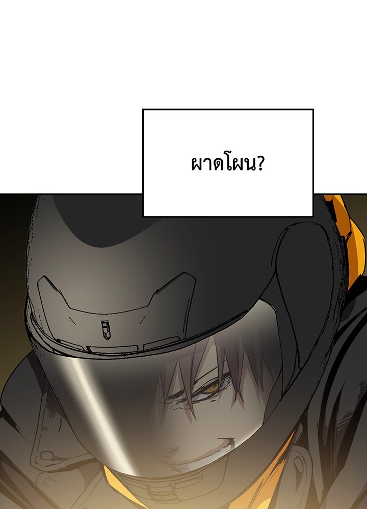 นักเลงกระจอกย้อนเวลามาทวงแค้น - หน้า 20