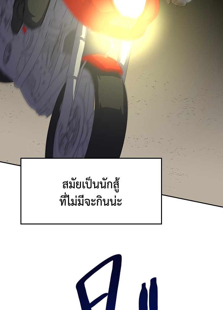 นักเลงกระจอกย้อนเวลามาทวงแค้น - หน้า 22
