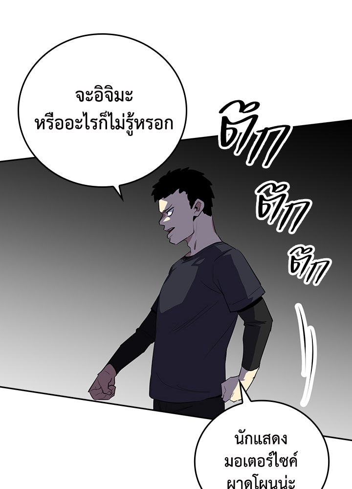 นักเลงกระจอกย้อนเวลามาทวงแค้น - หน้า 28