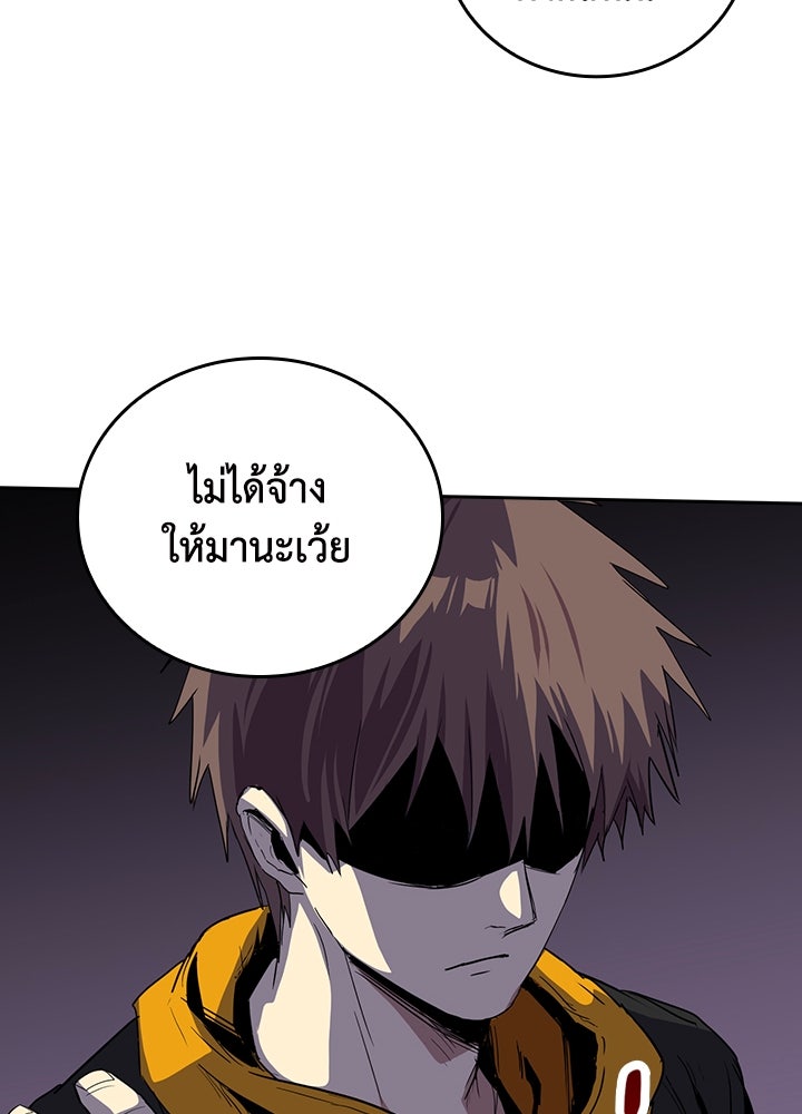นักเลงกระจอกย้อนเวลามาทวงแค้น - หน้า 29