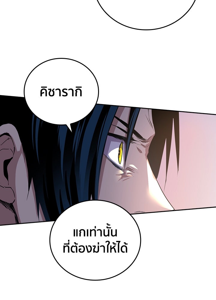 นักเลงกระจอกย้อนเวลามาทวงแค้น - หน้า 3