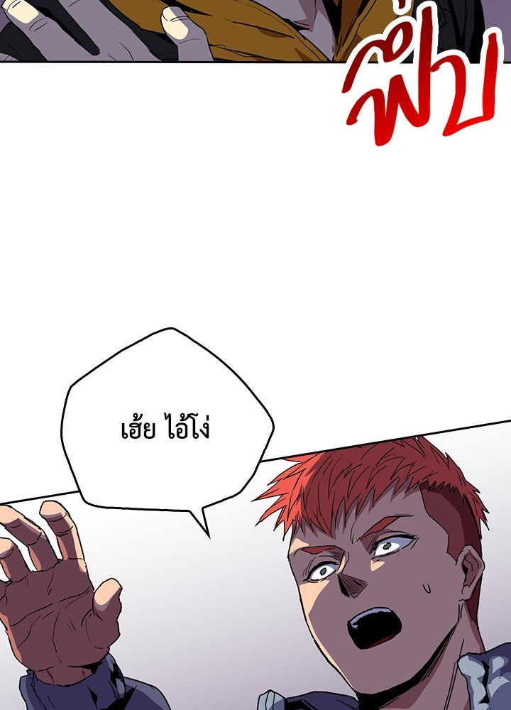นักเลงกระจอกย้อนเวลามาทวงแค้น - หน้า 30