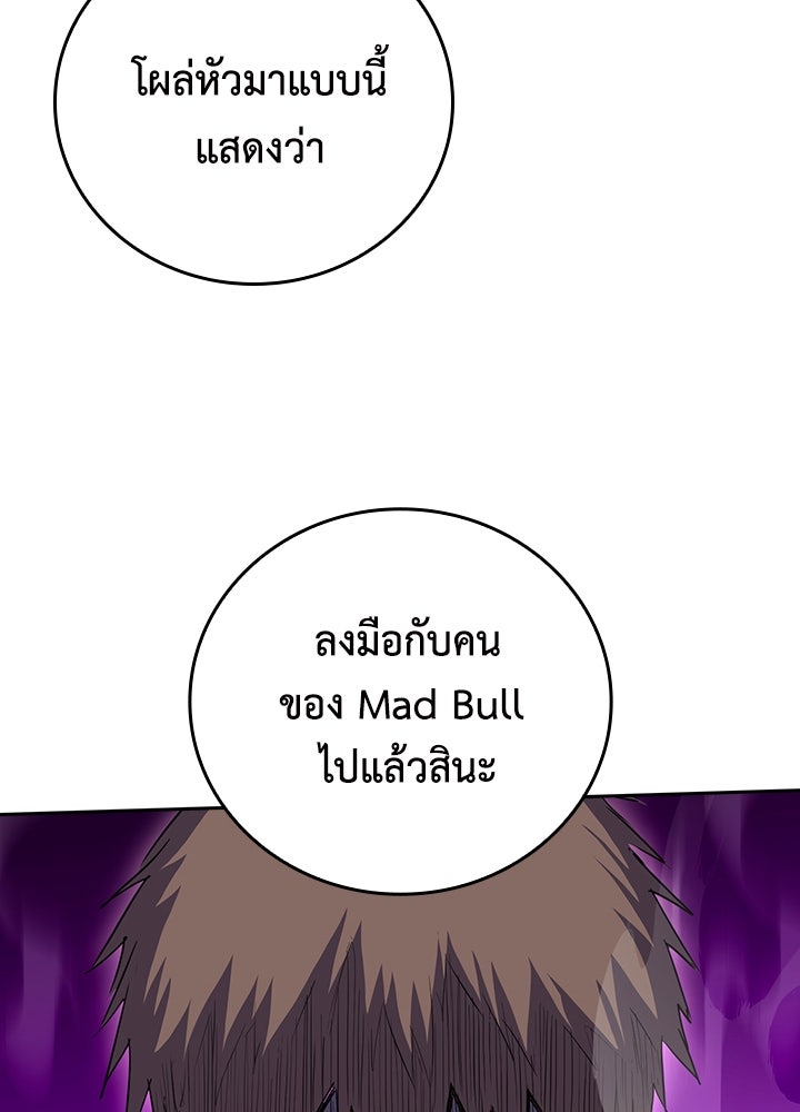 นักเลงกระจอกย้อนเวลามาทวงแค้น - หน้า 37