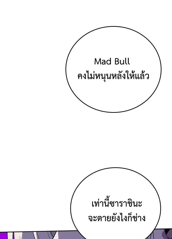 นักเลงกระจอกย้อนเวลามาทวงแค้น - หน้า 39