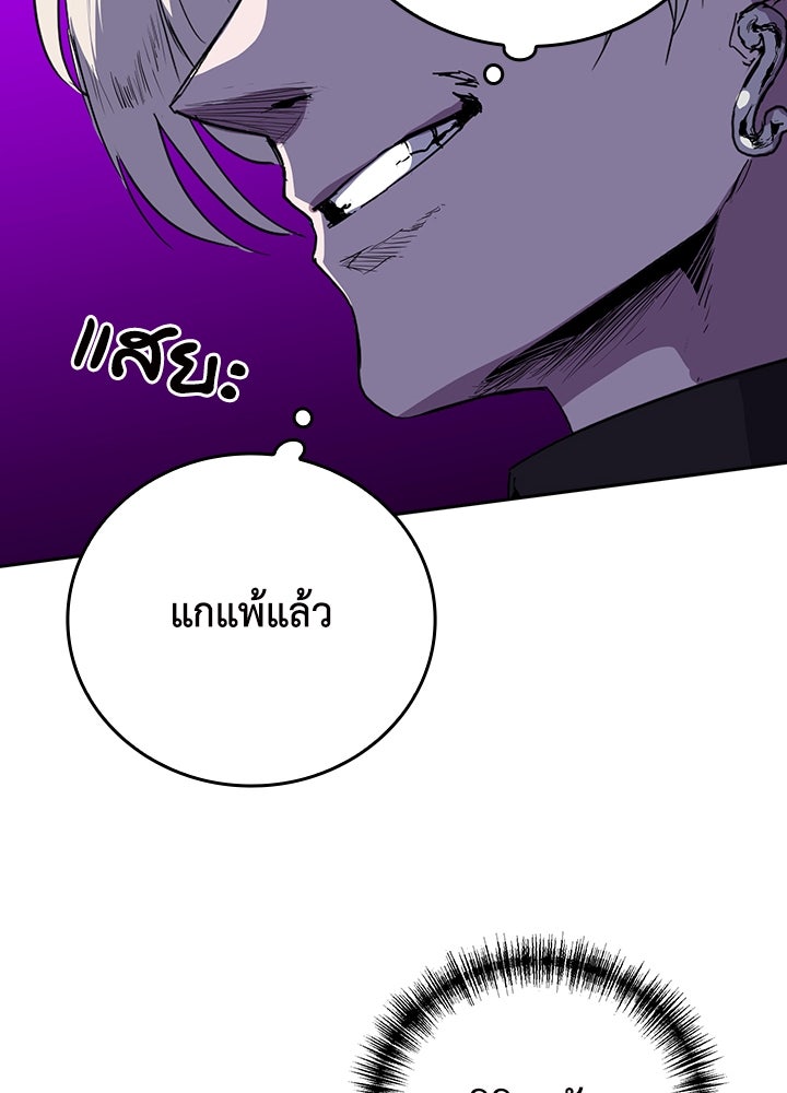 นักเลงกระจอกย้อนเวลามาทวงแค้น - หน้า 40