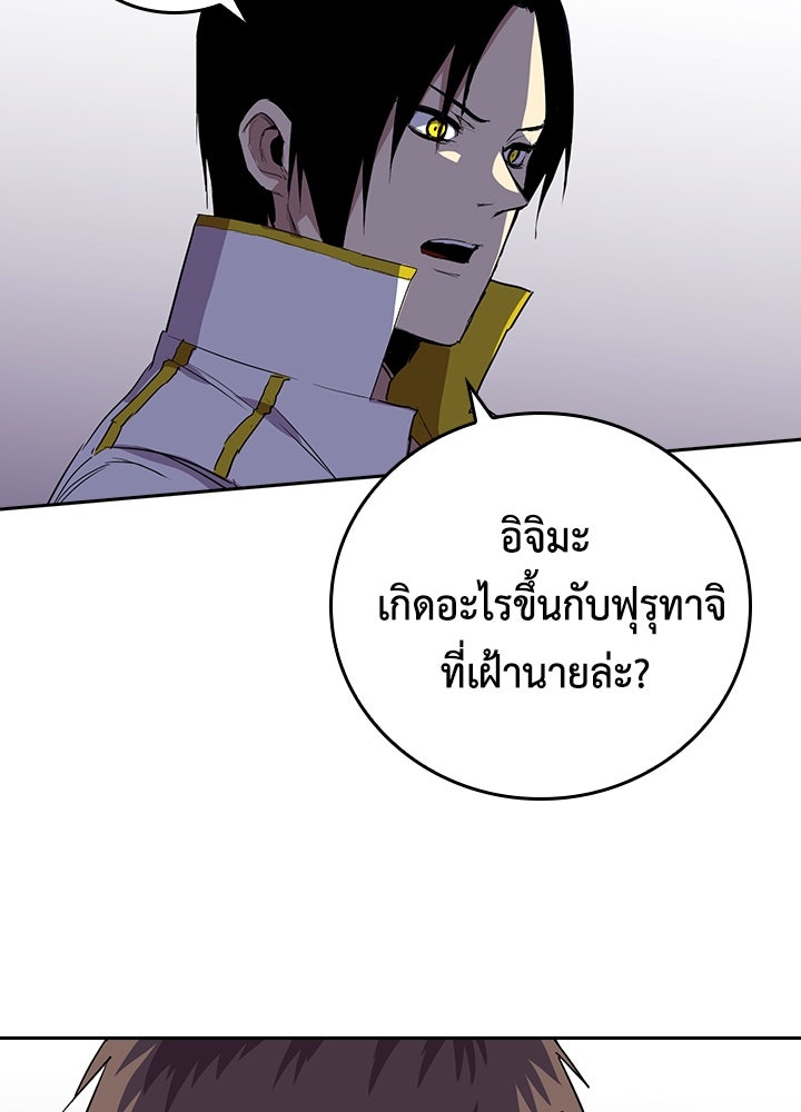 นักเลงกระจอกย้อนเวลามาทวงแค้น - หน้า 43