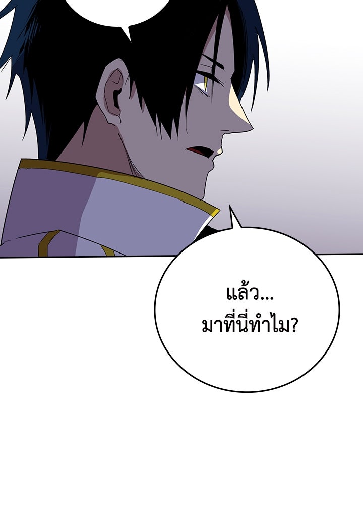 นักเลงกระจอกย้อนเวลามาทวงแค้น - หน้า 47