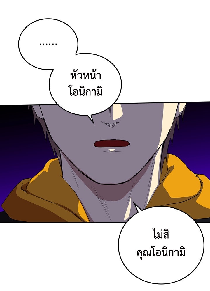 นักเลงกระจอกย้อนเวลามาทวงแค้น - หน้า 48