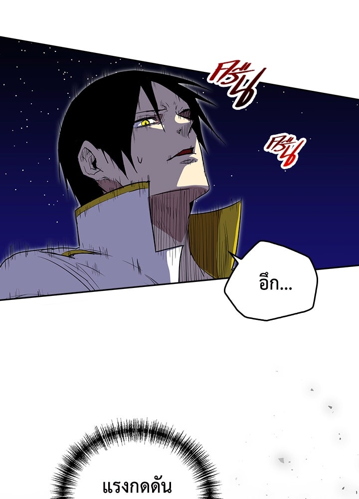 นักเลงกระจอกย้อนเวลามาทวงแค้น - หน้า 53