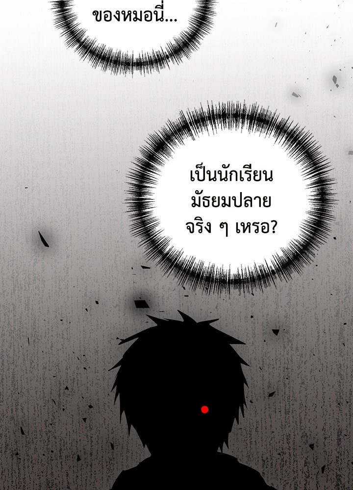 นักเลงกระจอกย้อนเวลามาทวงแค้น - หน้า 54