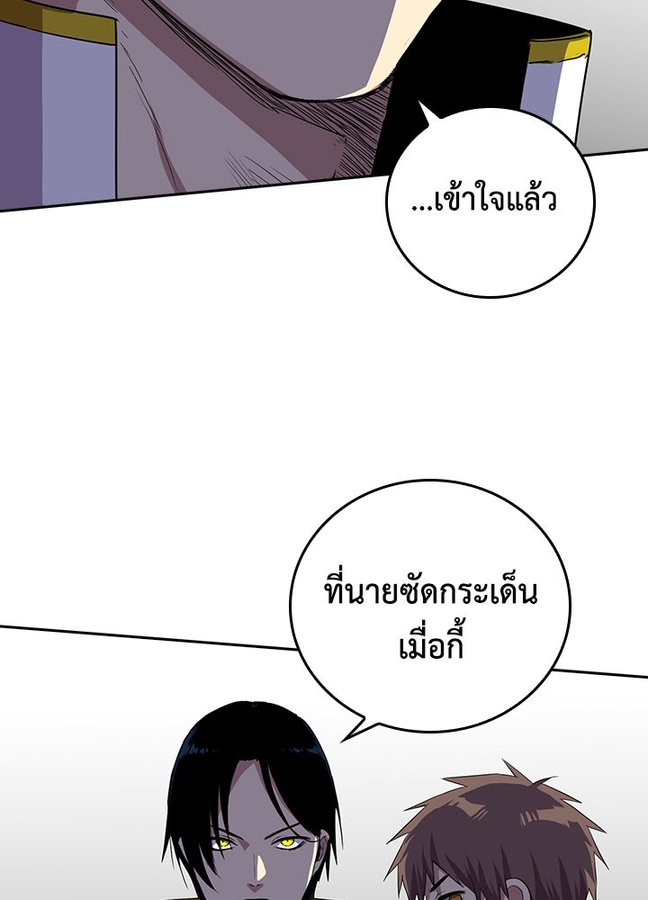 นักเลงกระจอกย้อนเวลามาทวงแค้น - หน้า 56