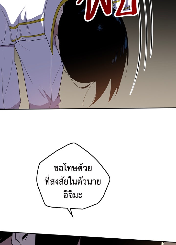 นักเลงกระจอกย้อนเวลามาทวงแค้น - หน้า 59