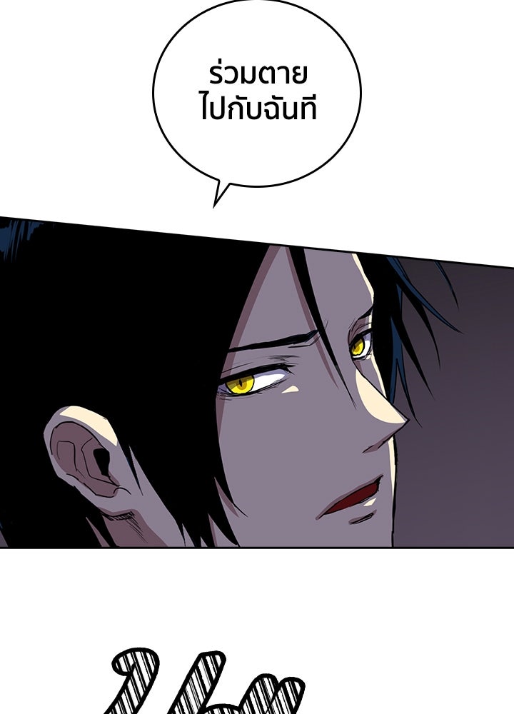 นักเลงกระจอกย้อนเวลามาทวงแค้น - หน้า 6