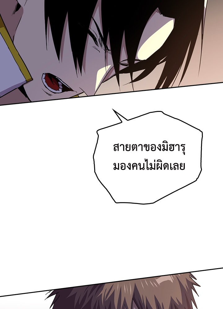 นักเลงกระจอกย้อนเวลามาทวงแค้น - หน้า 60