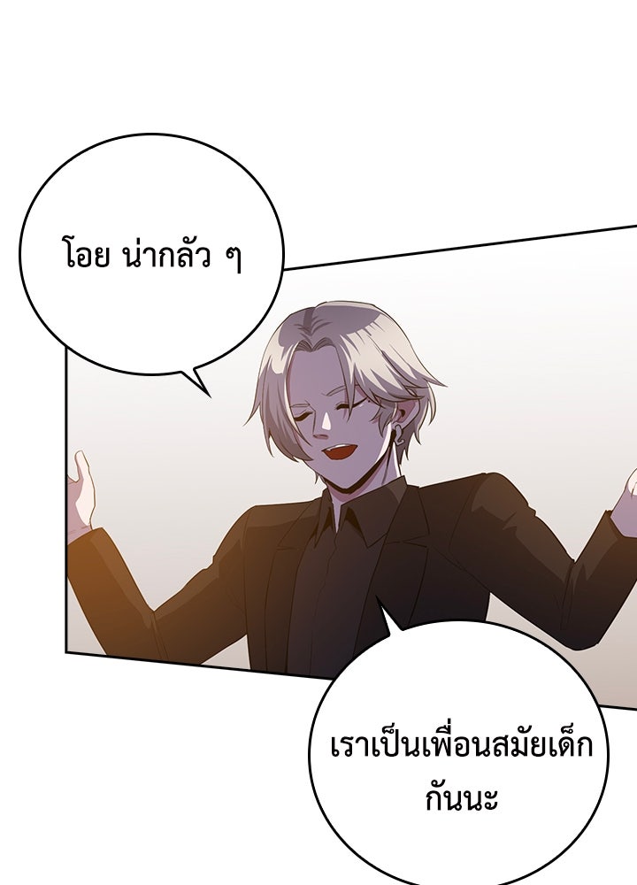 นักเลงกระจอกย้อนเวลามาทวงแค้น - หน้า 65