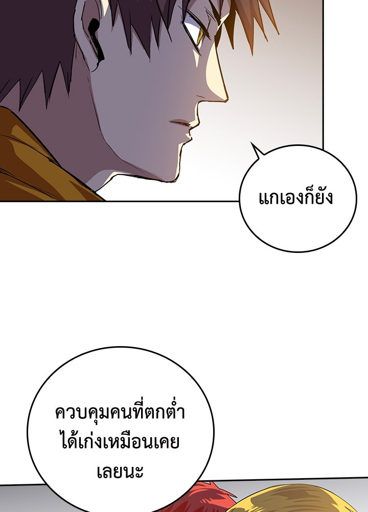 นักเลงกระจอกย้อนเวลามาทวงแค้น - หน้า 67