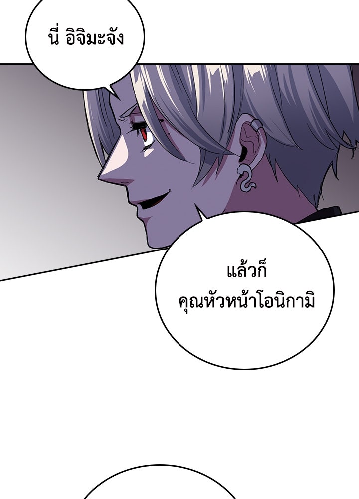 นักเลงกระจอกย้อนเวลามาทวงแค้น - หน้า 75