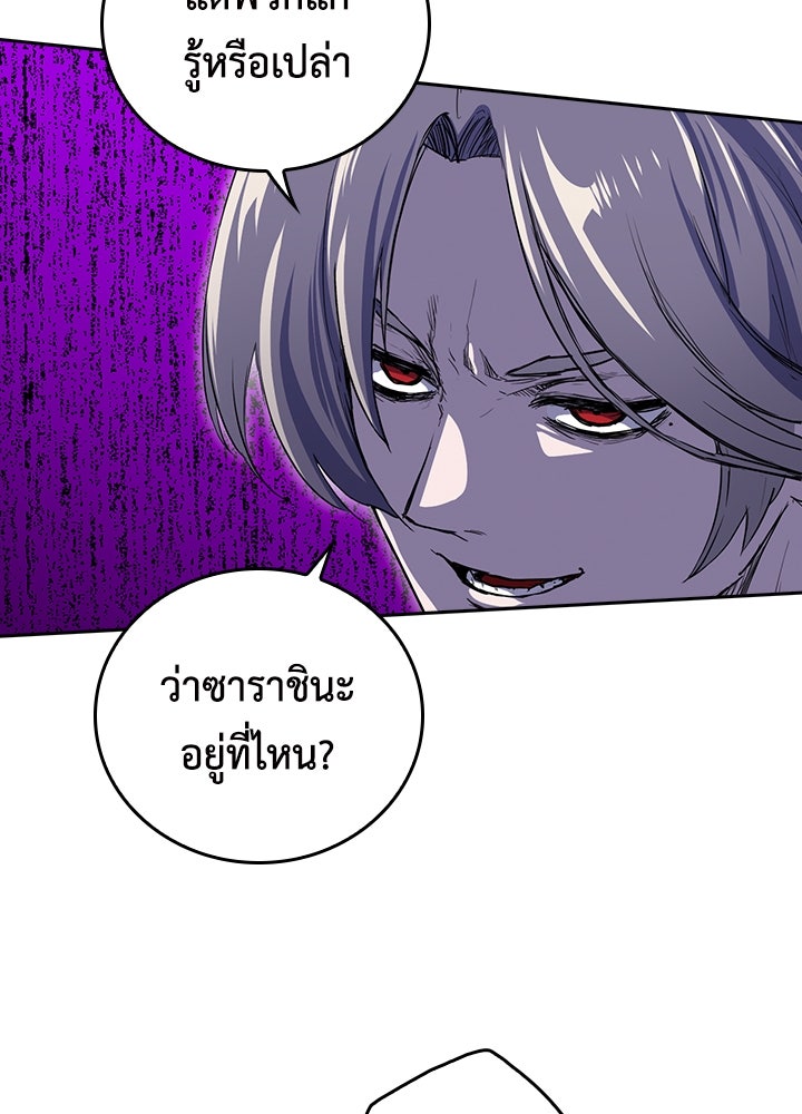 นักเลงกระจอกย้อนเวลามาทวงแค้น - หน้า 77