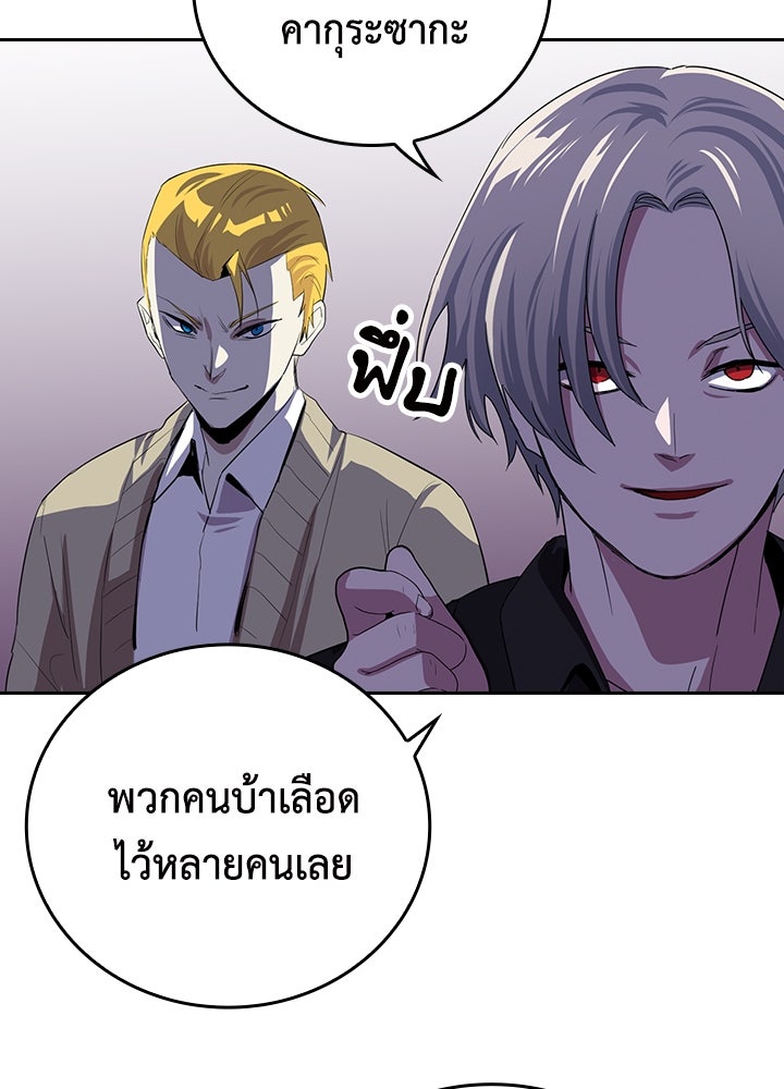 นักเลงกระจอกย้อนเวลามาทวงแค้น - หน้า 79