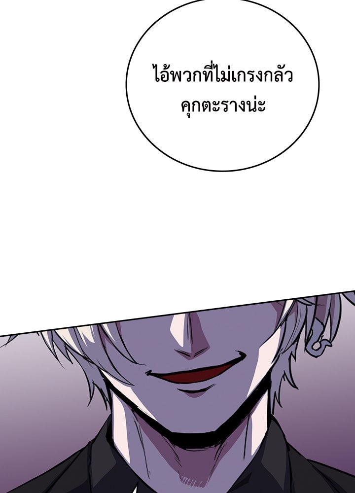 นักเลงกระจอกย้อนเวลามาทวงแค้น - หน้า 80
